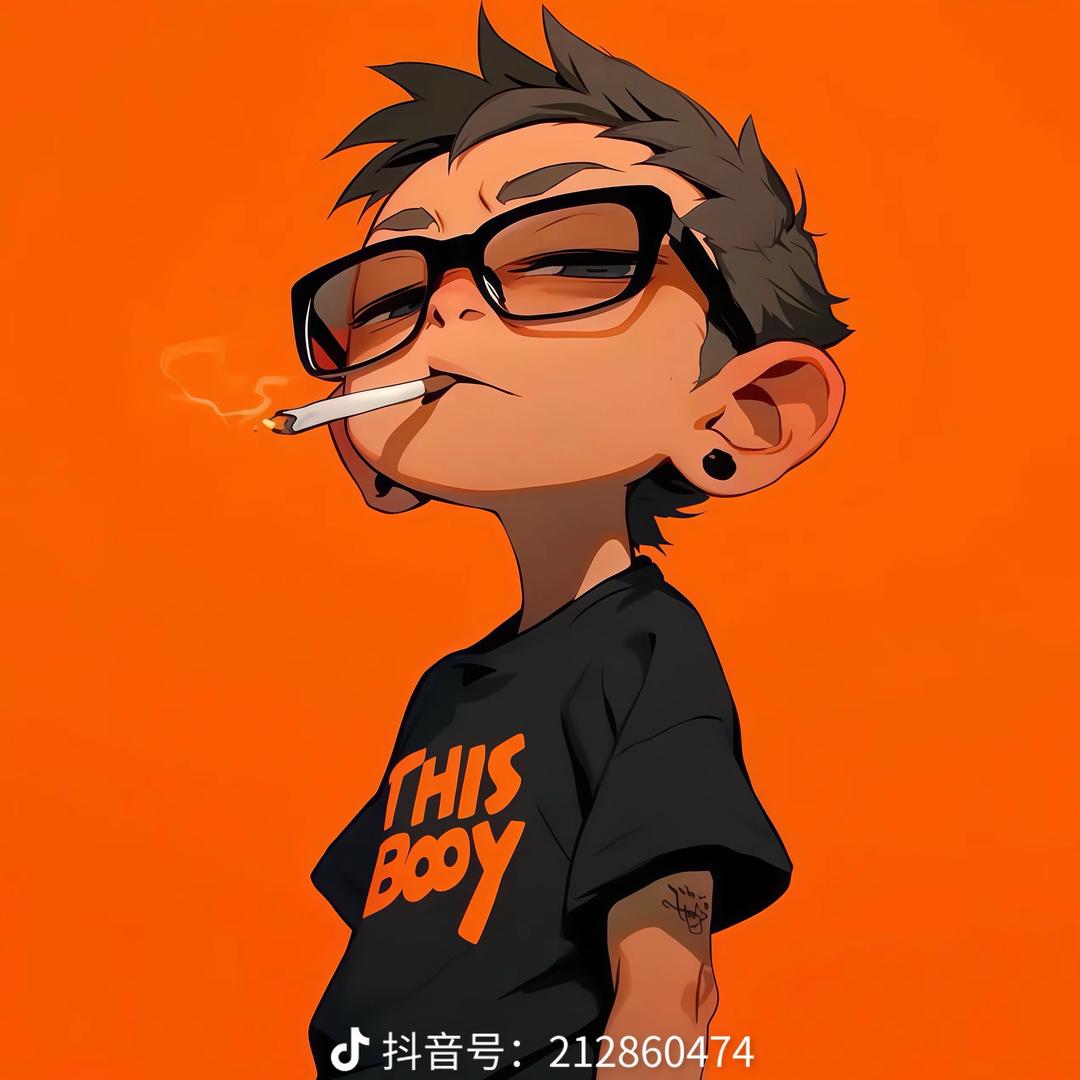 别闹了