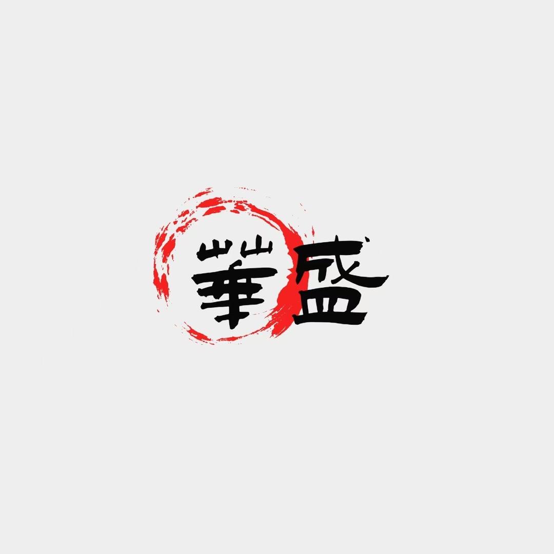 华盛园艺盆景