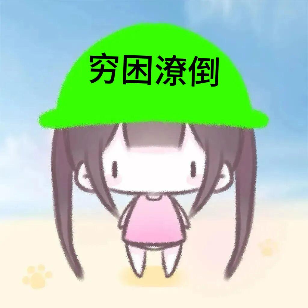 纯