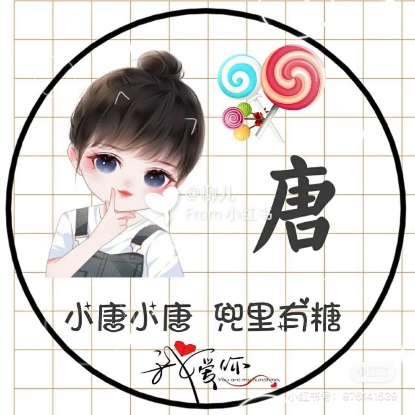 小糖小糖  兜里有糖