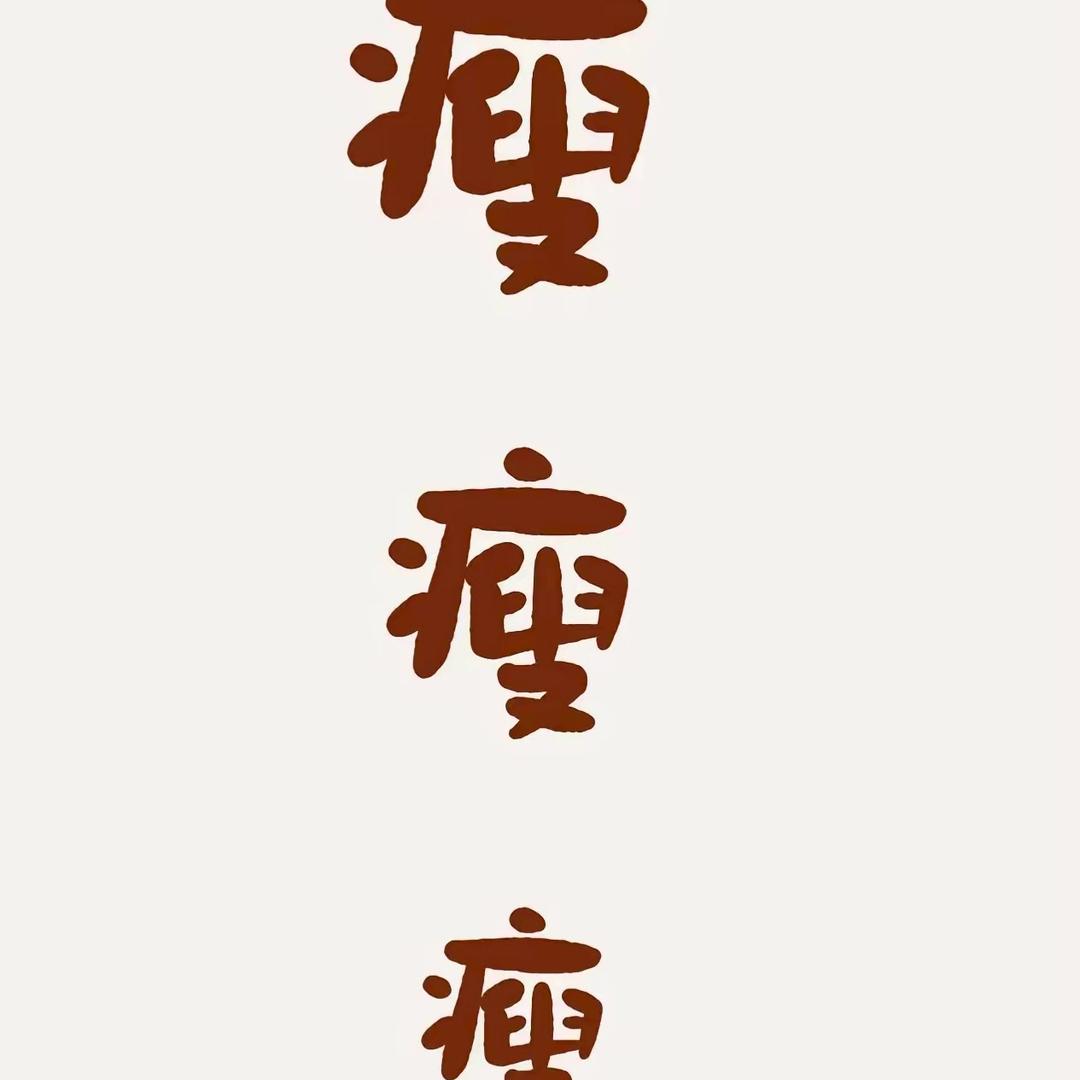 冀G（小伟子）自律版