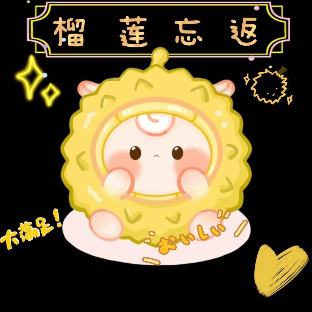 泰马榴香(保利店)