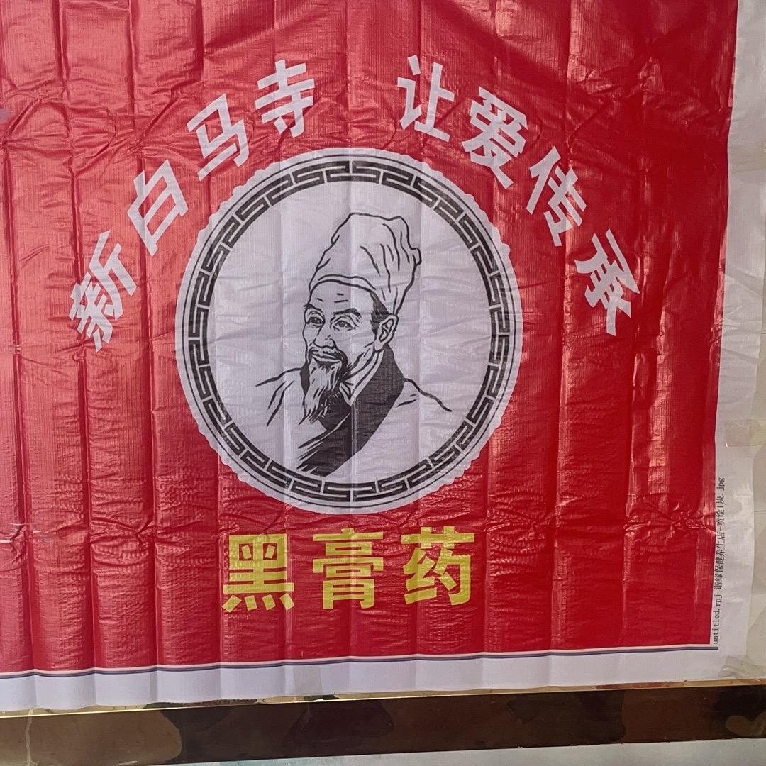张氏一绝