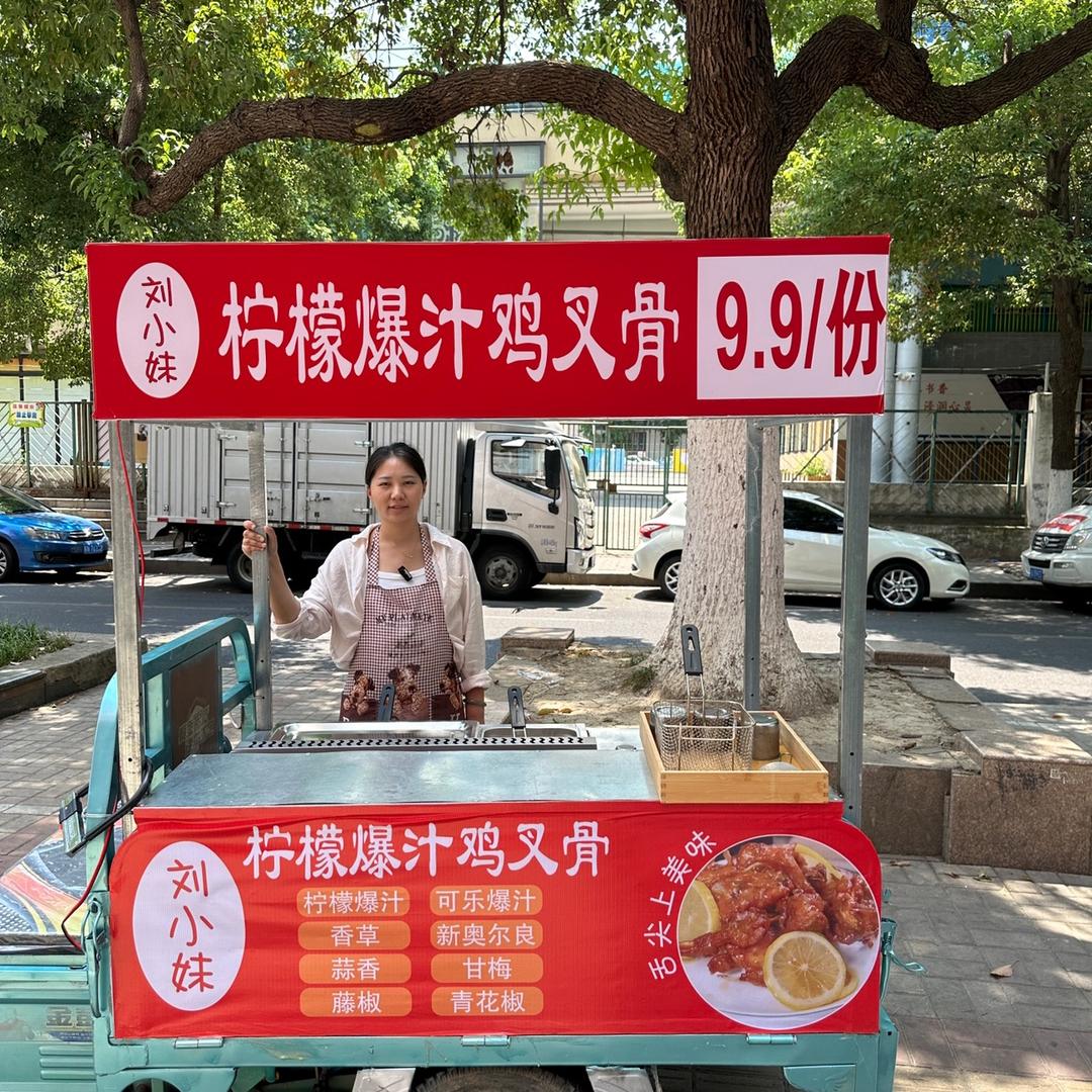 刘姐八种口味炸鸡叉骨