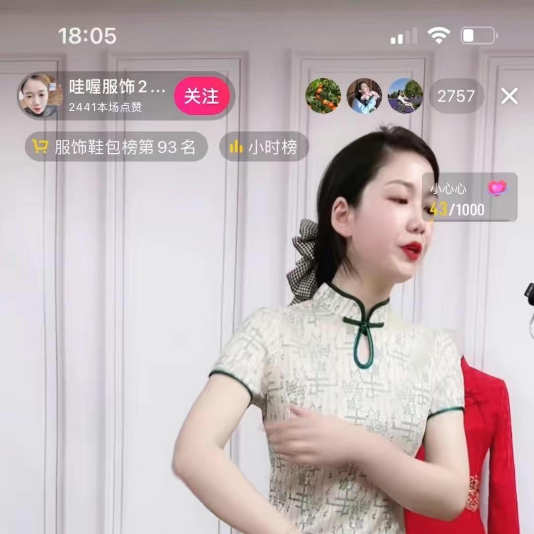 哇喔服饰2店直播间