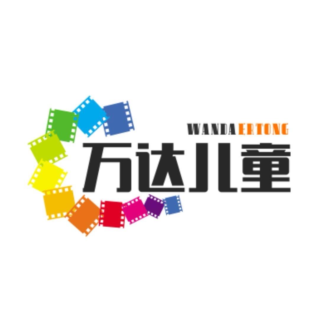 万达折扣童鞋