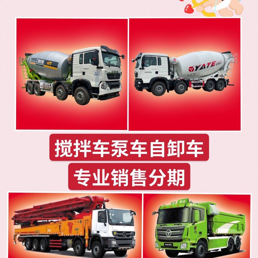 小孙说车搅拌车自卸车