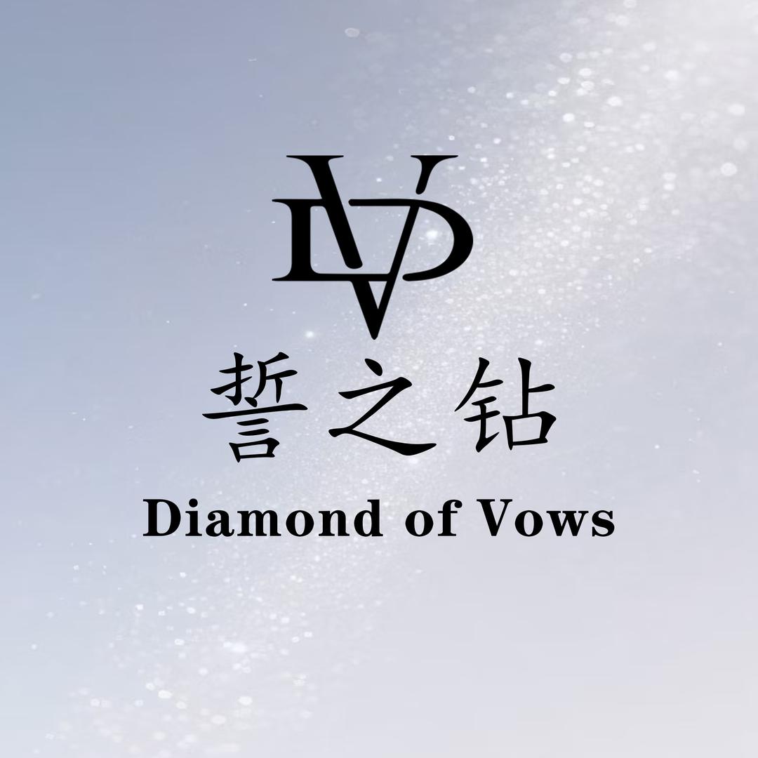 柘城誓之钻培育钻石