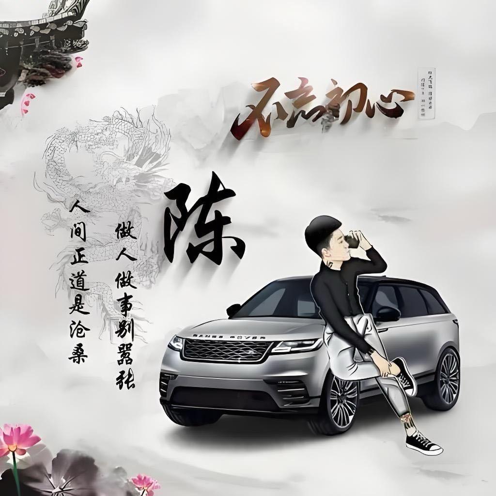 🥷陈 鹏🤳