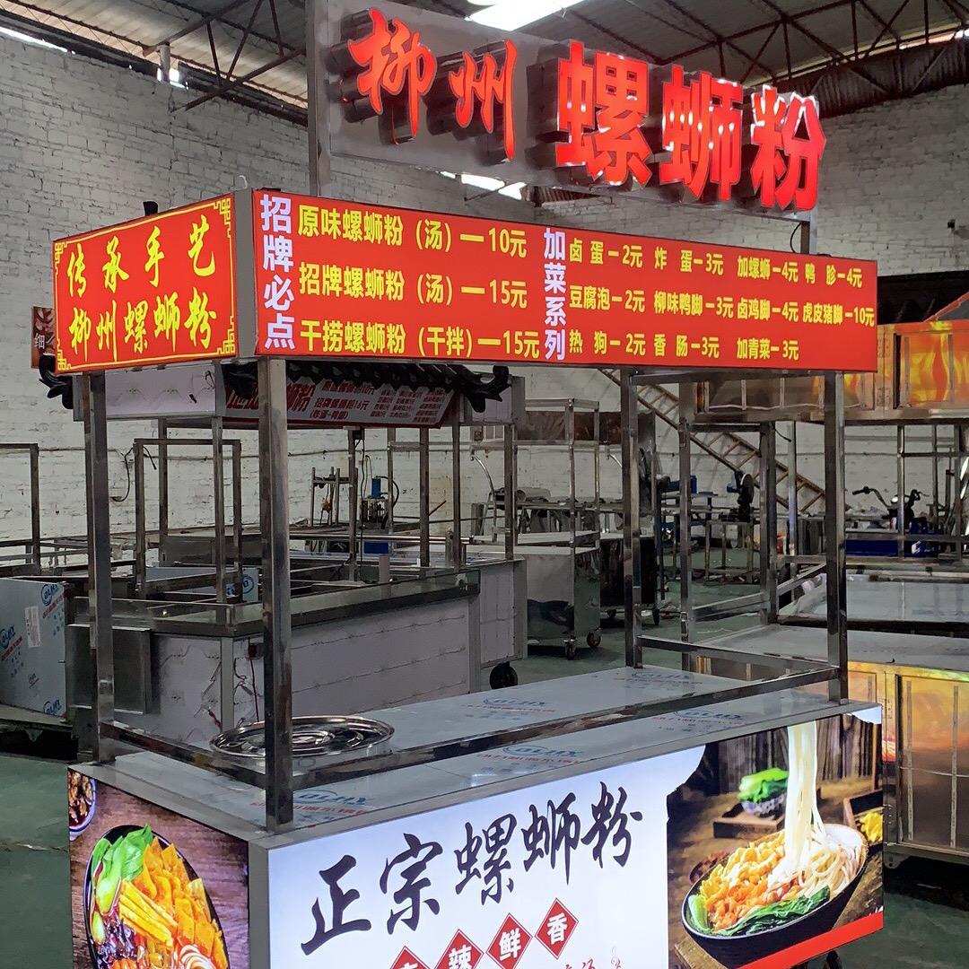 摊车小哥