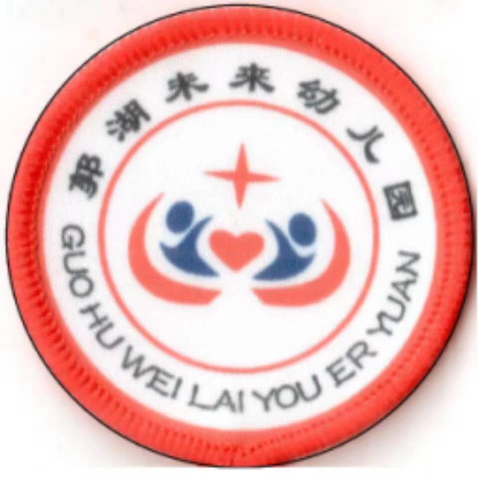 郭湖未来幼儿园A杰