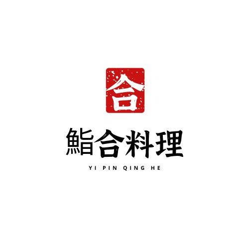 鮨合日式料理·烧鸟·寿司（游戏版）