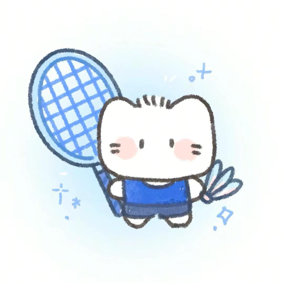 认真打球🏸