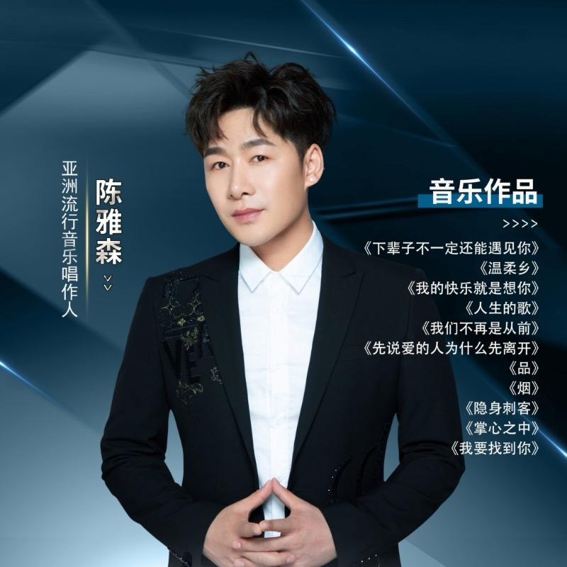 陈雅森经纪人晨晨