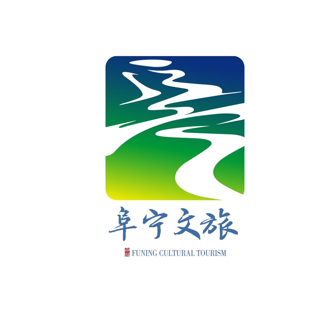阜宁文旅