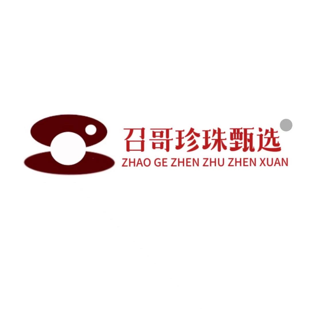 雅珠珍珠