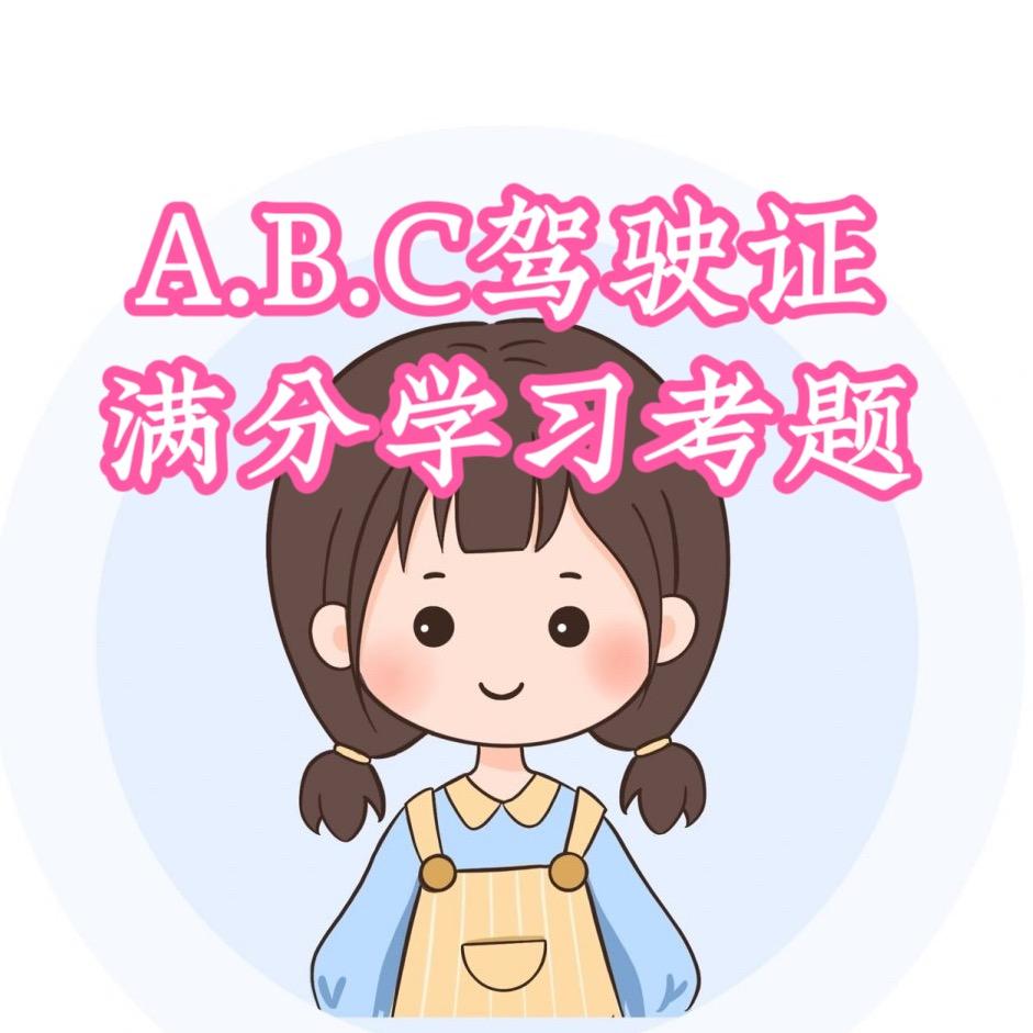 峰成满分学习考试