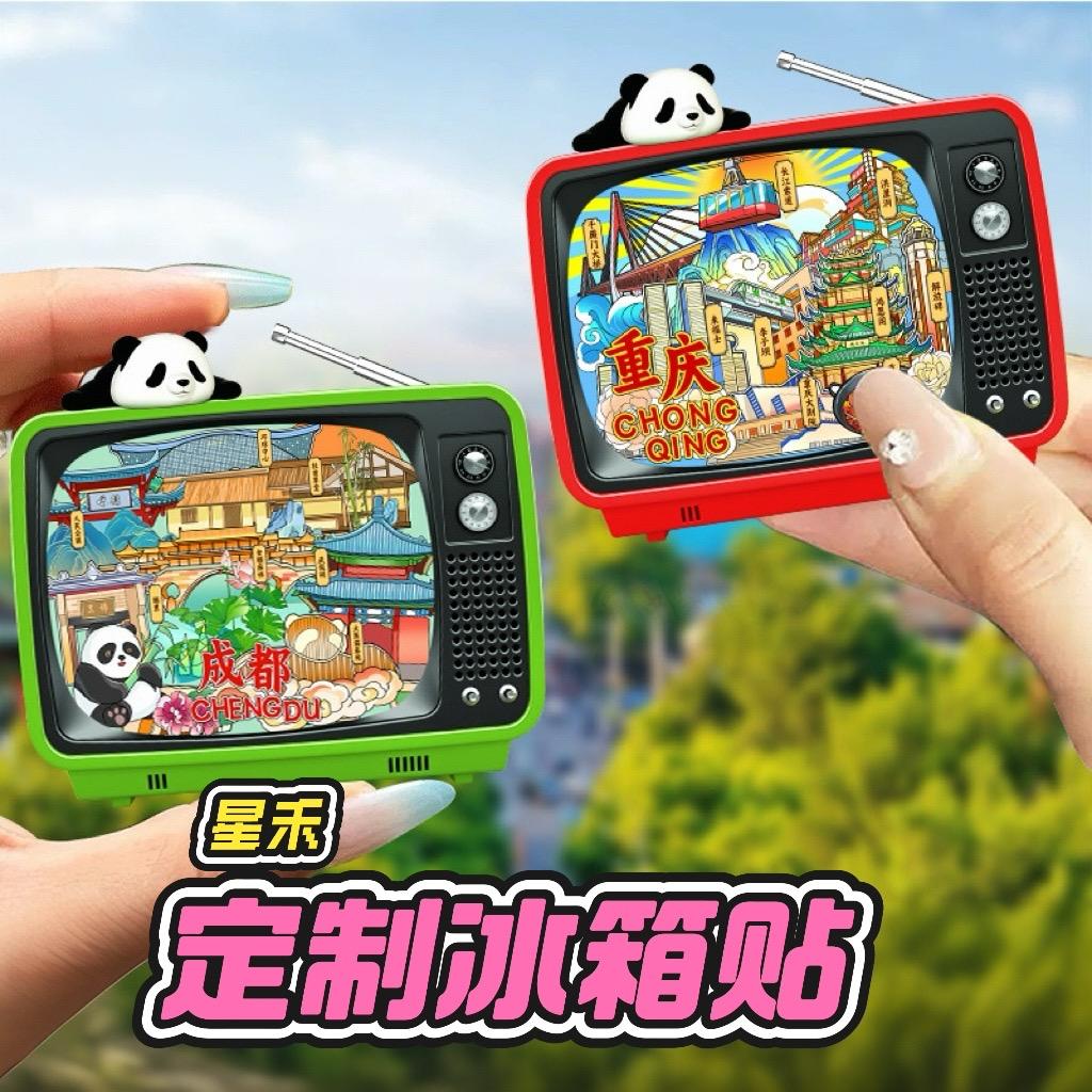 星禾｜冰箱贴源头厂家