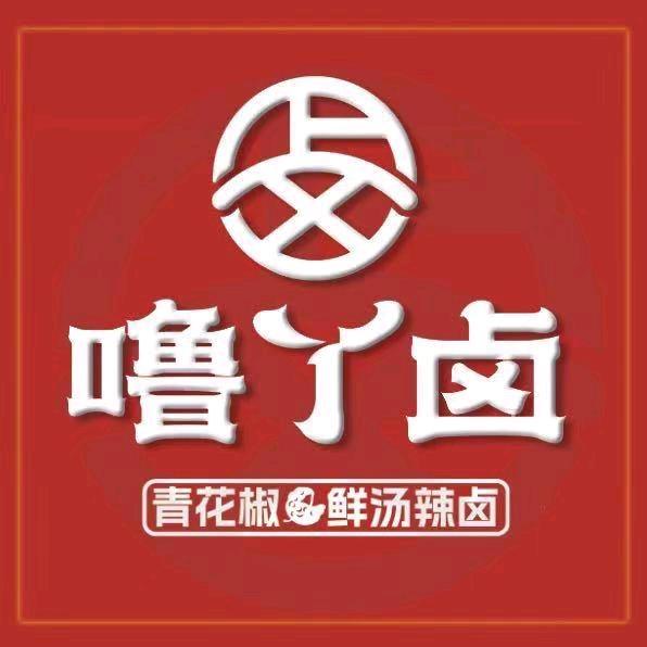 噜丫卤熟食鸭货（大洼早市店）