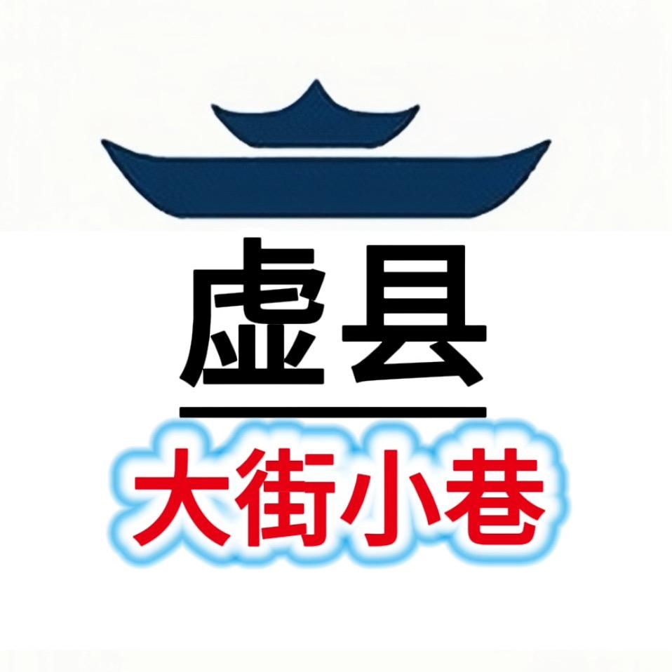 宿州大街小巷小号