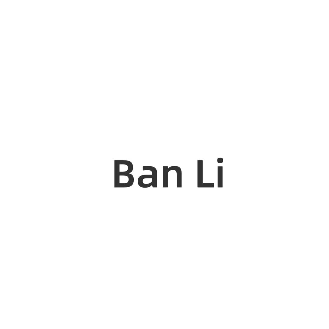 半里