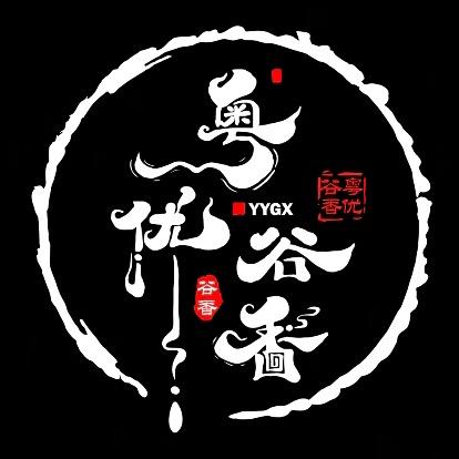粤优谷香汤店