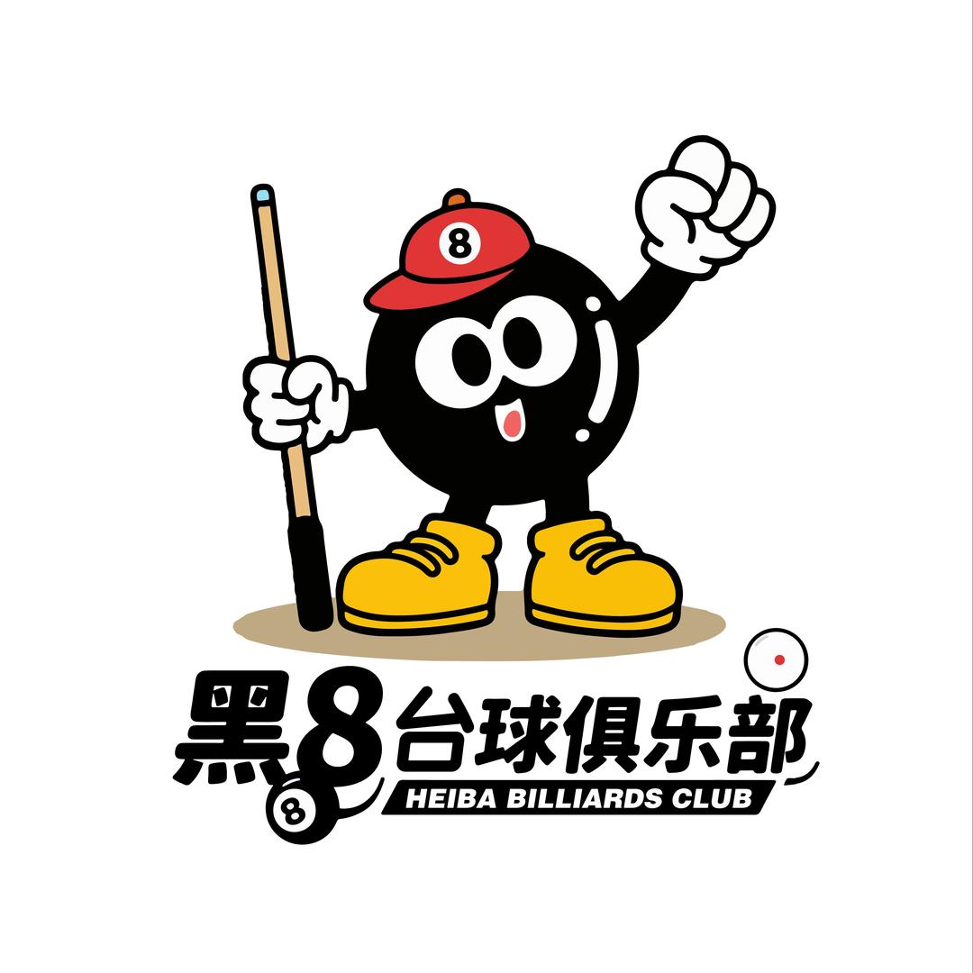 黑8台球俱乐部