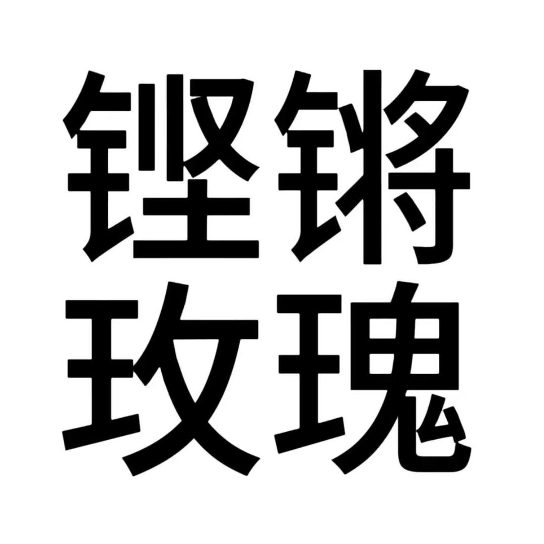可乐泡饭