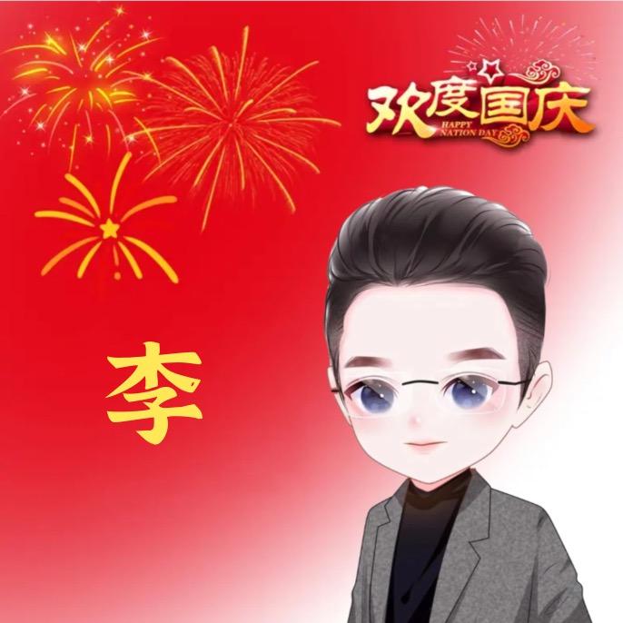我是李大强