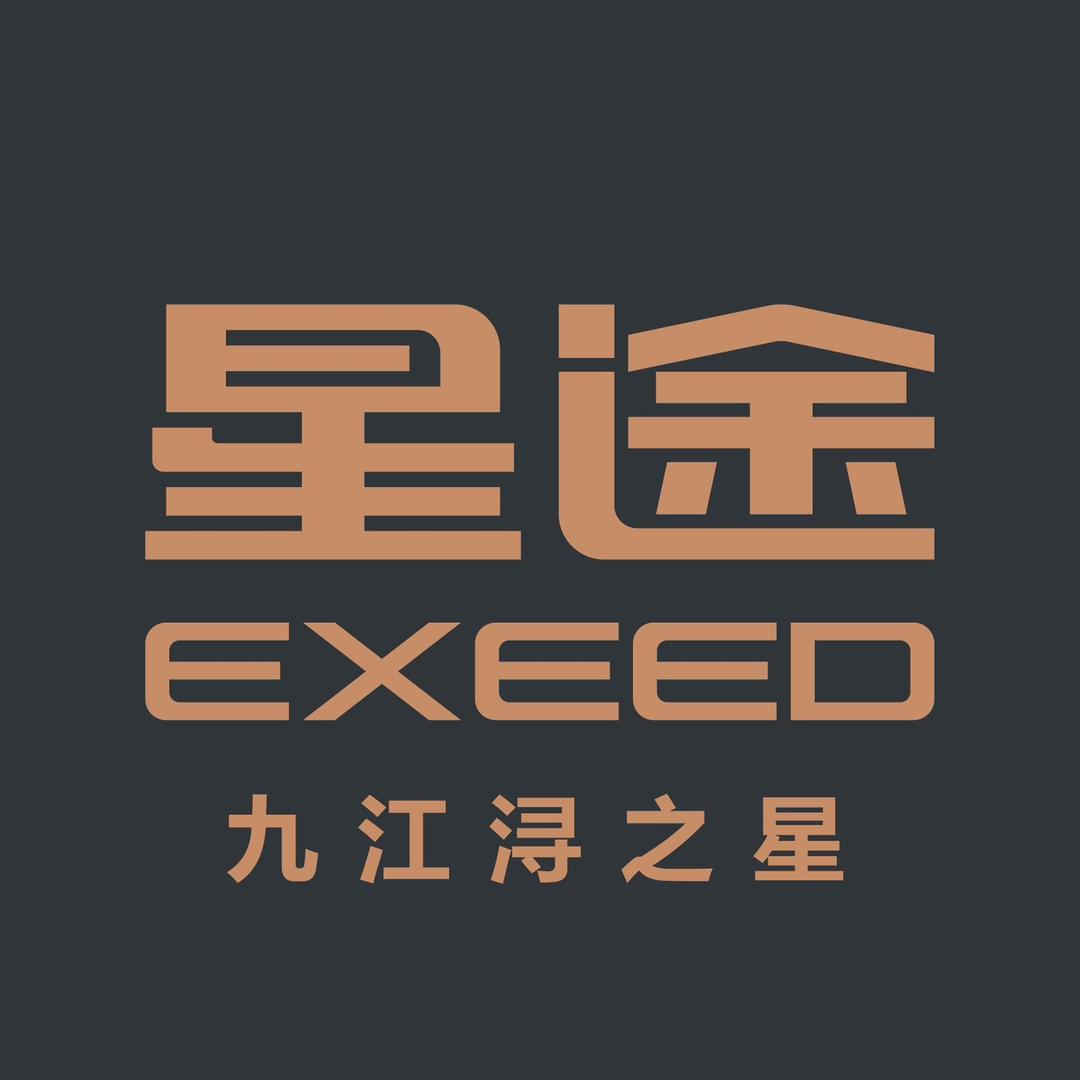 EXEED星途 | 九江浔之星
