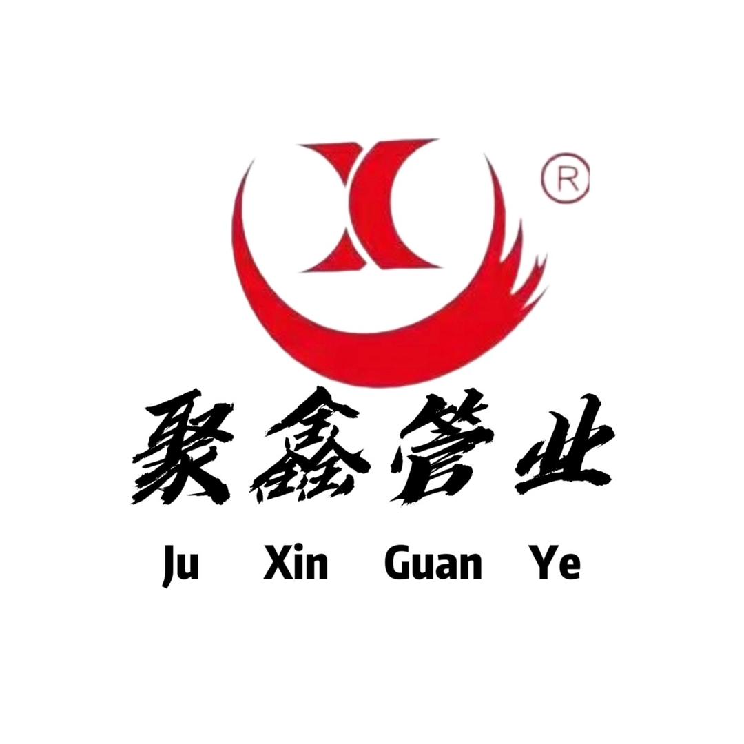 徐州聚鑫管业有限公司