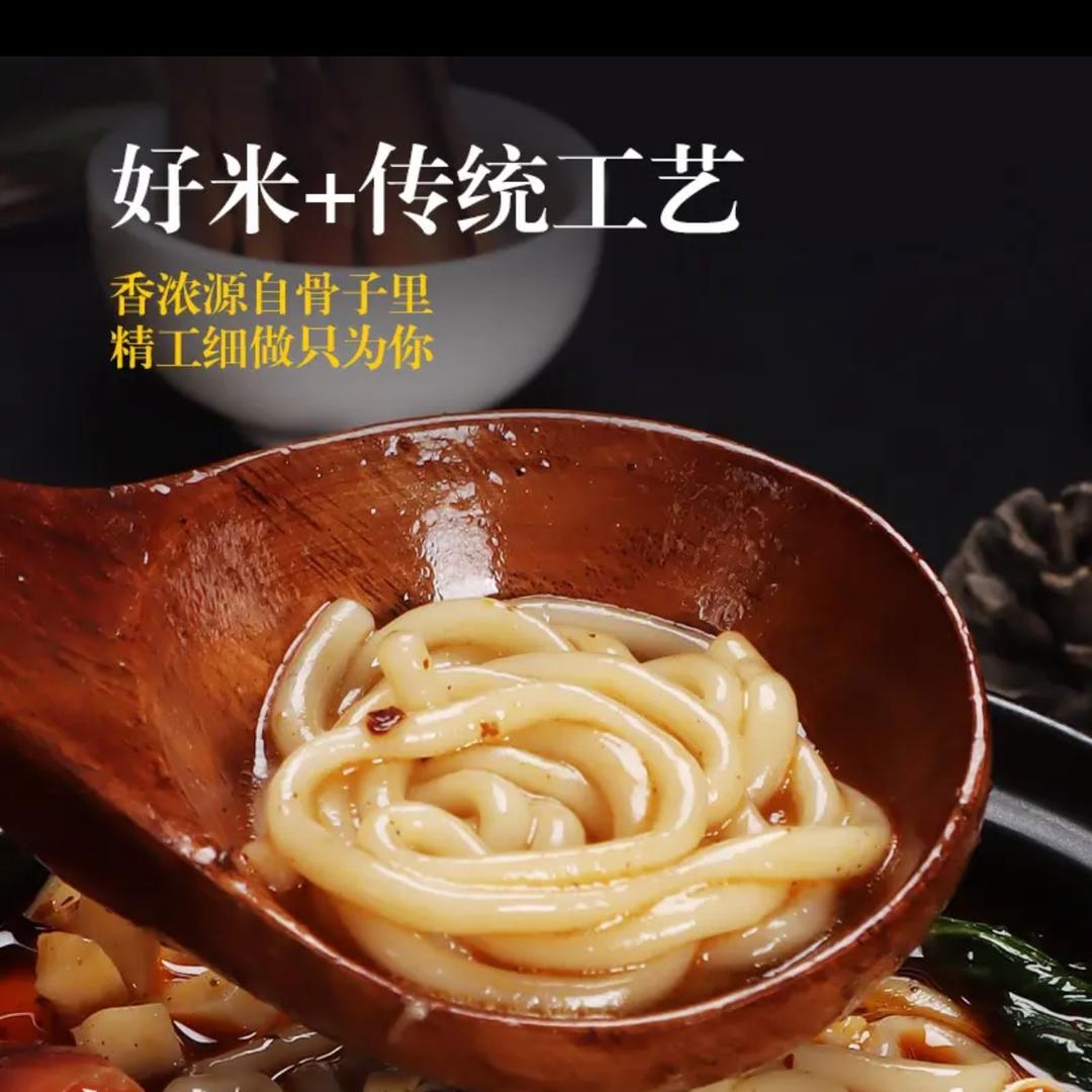 四姐纯粮米线