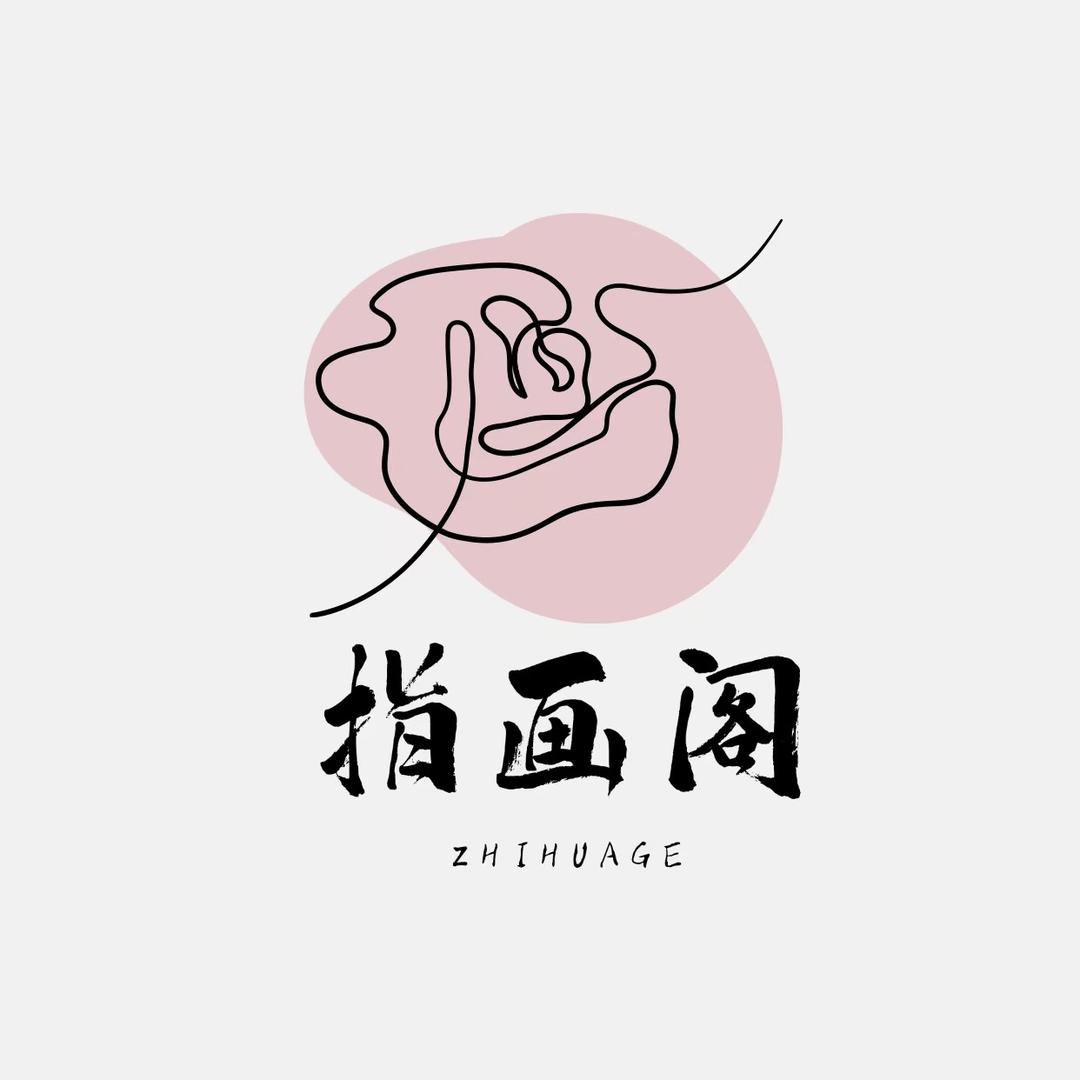 指画阁美甲坊