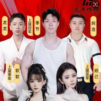 热辣滚滚考核赛