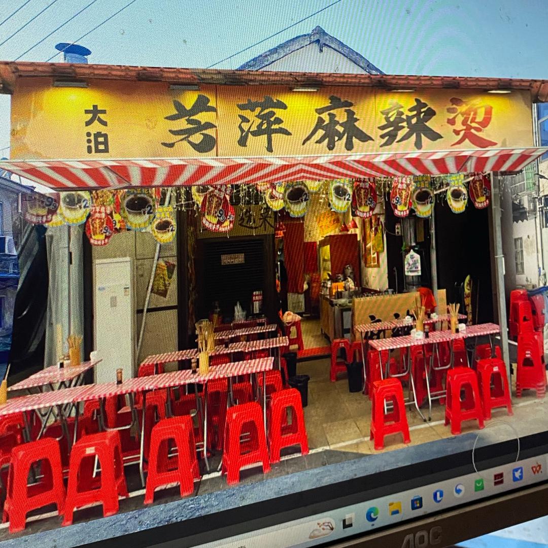 芳萍麻辣烫（吾悦总店）