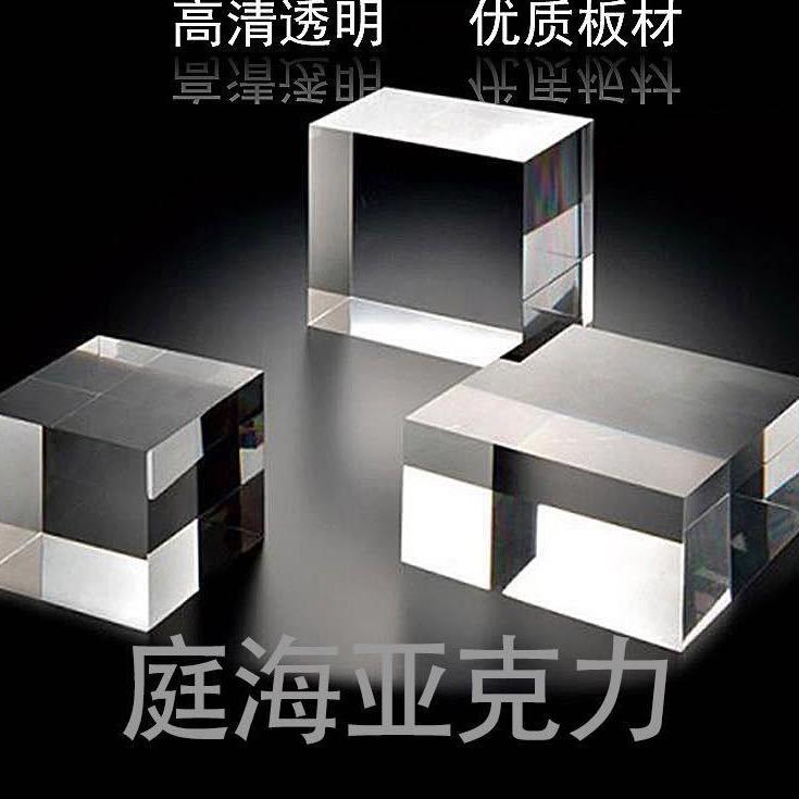 庭海亚克力家具制品加工定制