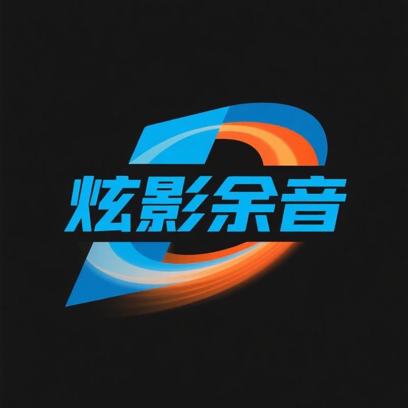 炫影余音运动户外专卖店