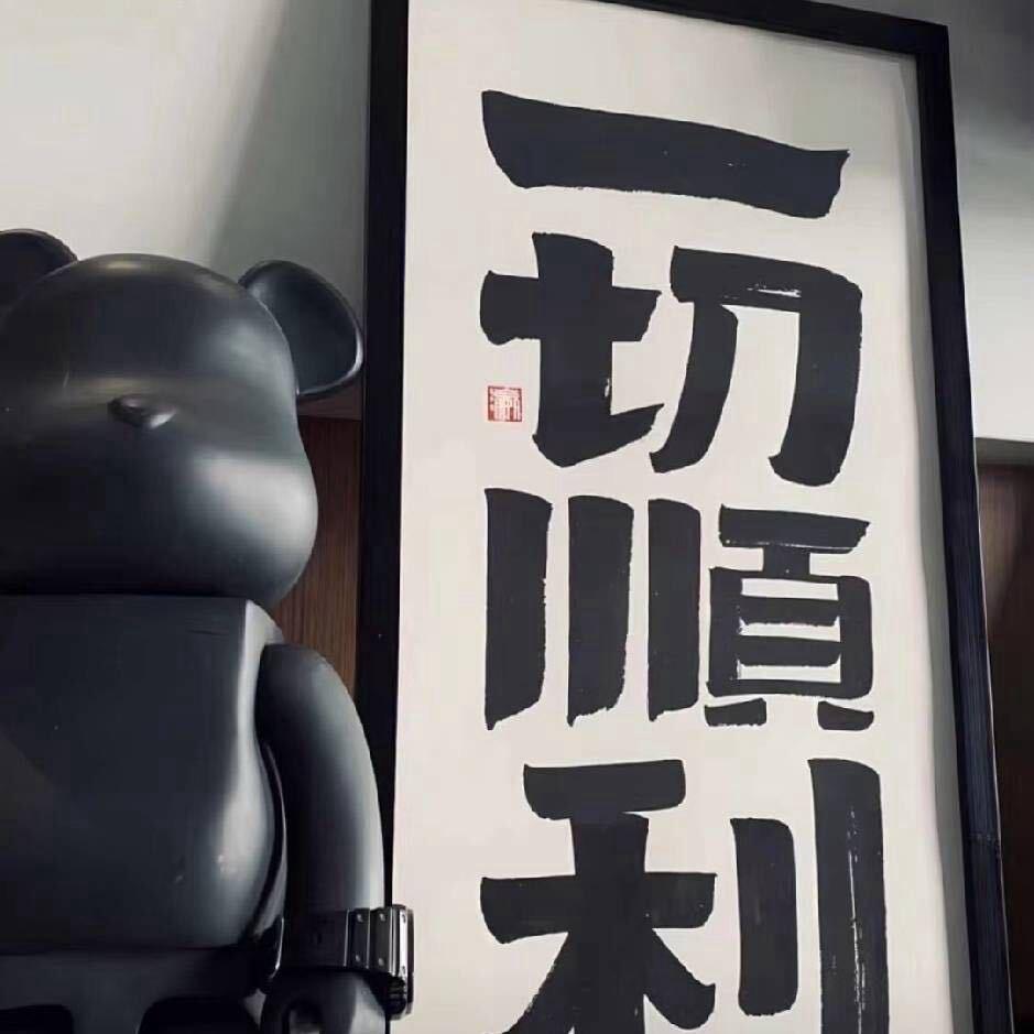 小袁子