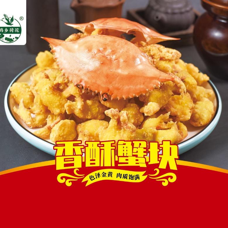 酒店宴会乡厨食材