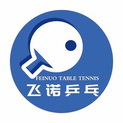 飞诺乒乓