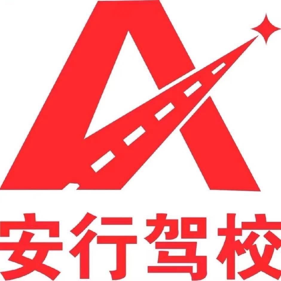 开远安行驾校小左