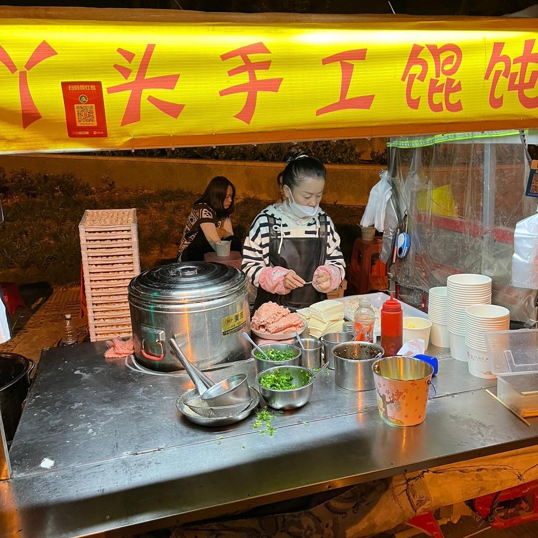 丫头手工馄饨1号摊