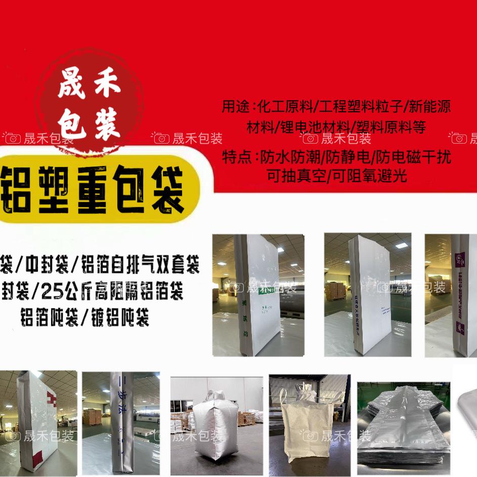 河北晟禾包装材料有限公司