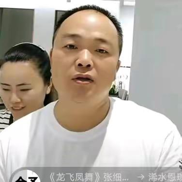 浠水老表《凤舞》