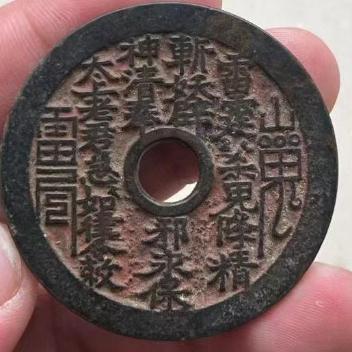 天下古泉（古钱币一直在行动）