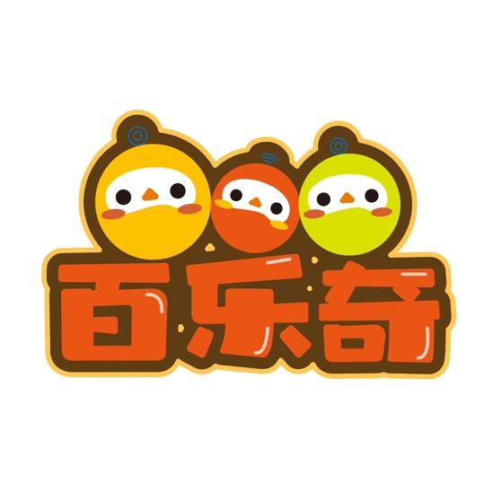 百乐奇玩具