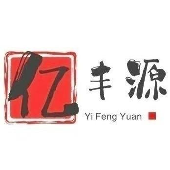 亿丰源供应链