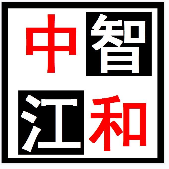 中江智和