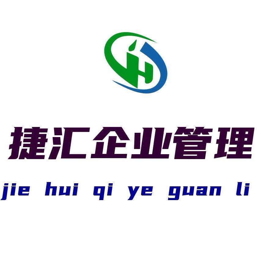 捷汇资管🚗江浙沪皖全控