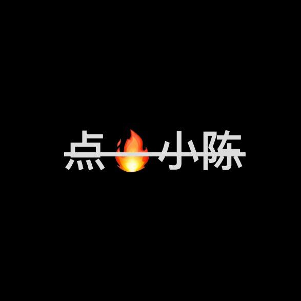 炒家小陈